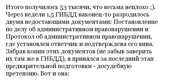 Как водитель материальный ущерб с дорожников взыскал дтп, ущерб