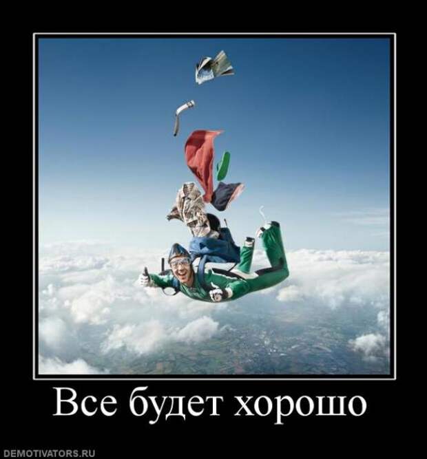 Демотиваторы