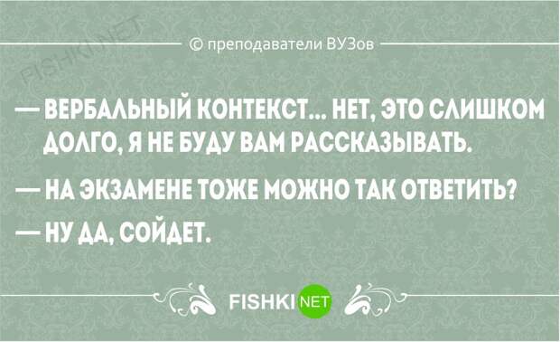 Перлы преподавателей ВУЗов перлы, преподаватель, юмор