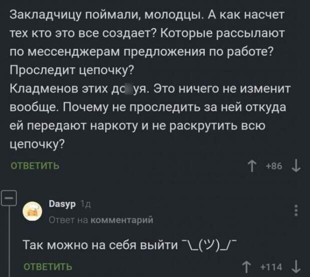 Смешные комментарии