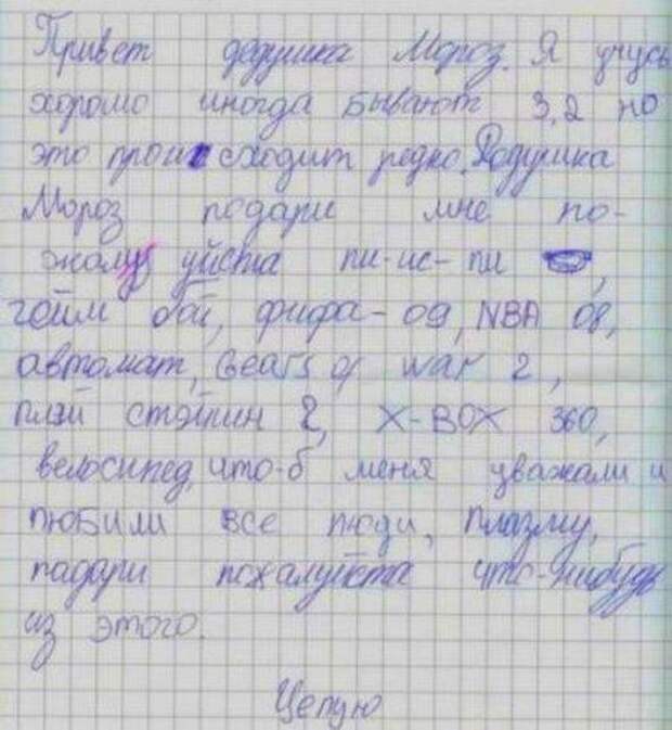 письма деду морозу