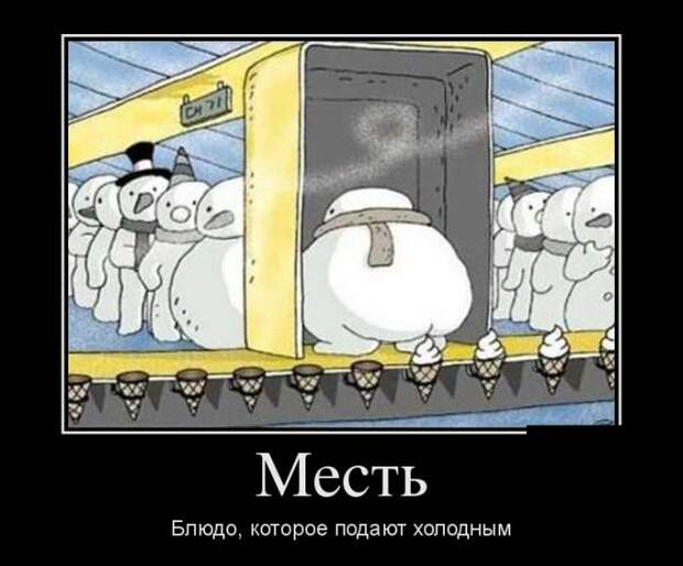 Демотиваторы (30 фото)