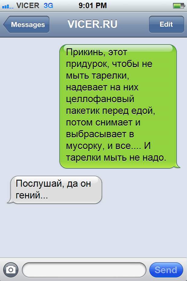 лучшие СМС 2015 года 