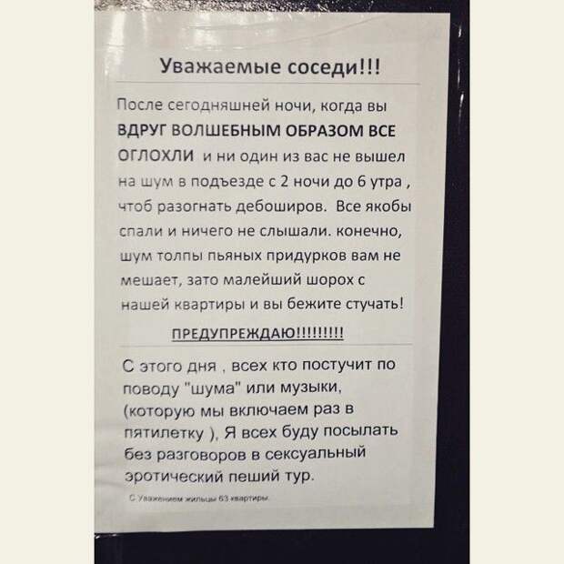 Забавные объявления в наших подъездах (28 фото)