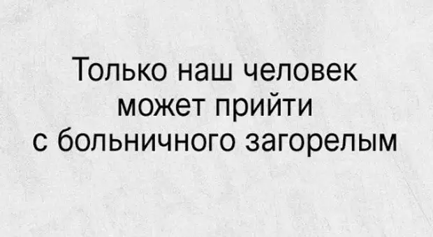 Жизнь дала мне два важных урока. Первым я уже не помню, а второй - всё нужно записывать Жизнь дала мне два важных урока. Первым я уже не помню, а второй - всё нужно записывать человек, подали, башня, регулярно, боpодавки, исполнял, развод, заявление, Дорогая, причине, получитсяЖенская, объясните, Тогда, характер, идеальный, раздражали, Получилось, которые, характера, черты
