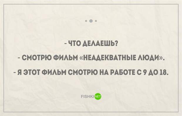 25 правдивых открыток про работу и трудоголиков