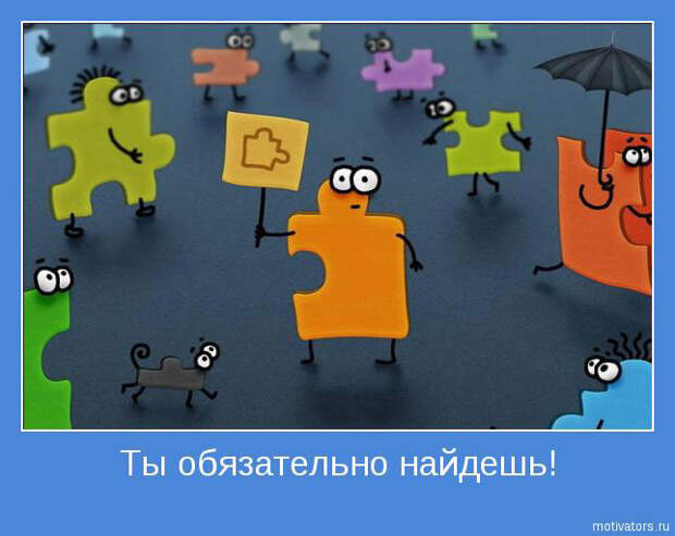 Мотиваторы