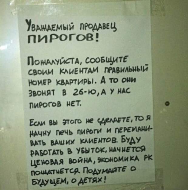 Записки от людей, которым повезло с соседями