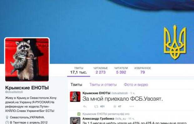 «Юная бандеровка» из Крыма оказалась немолодой домохозяйкой
