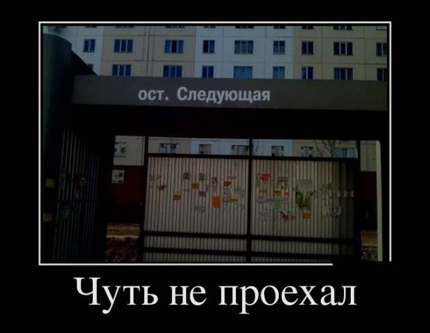 Демотиваторы (30 фото)