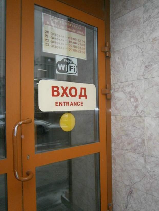 дверьмагазина