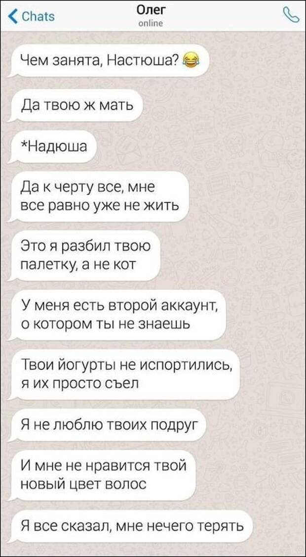 Нечего терять) Нечего терять)