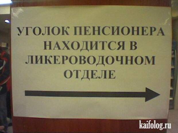Чисто русские объявления (35 фото)