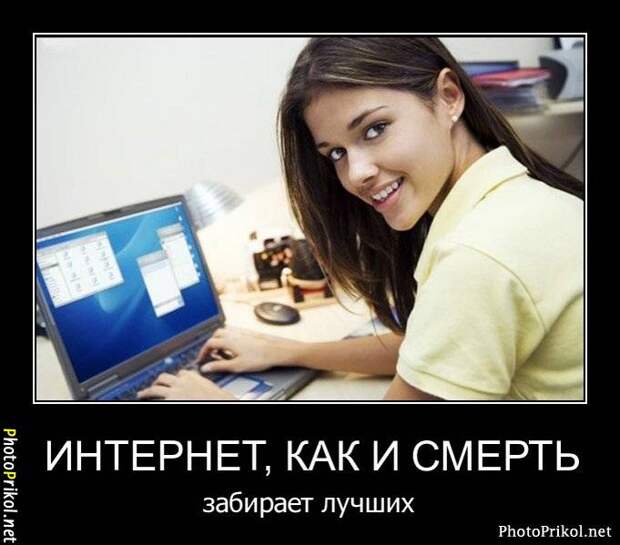 Демотиваторы приколы 3