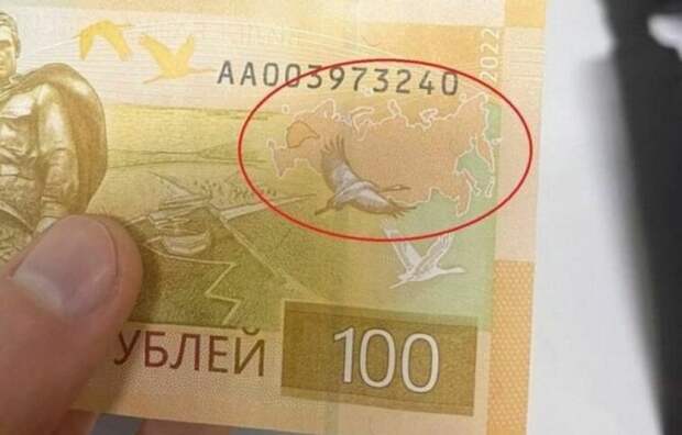 Провокация или недосмотр? Центробанк выпустил купюры без новых российских регионов