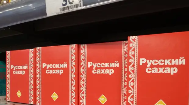 Житель Нижнего Новгорода решил продать кубик сахара-рафинада за 1,5 тысячи рублей