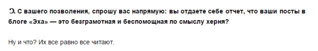 эхо москвы рябцева