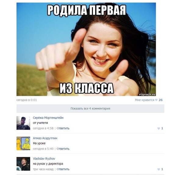 Приколы из социальных сетей