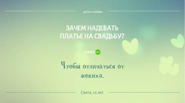 Зачем надевать платье на свадьбу? дети, свадьба, юмор