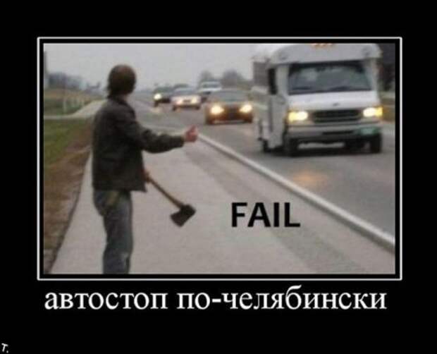 Фото демотиваторы.