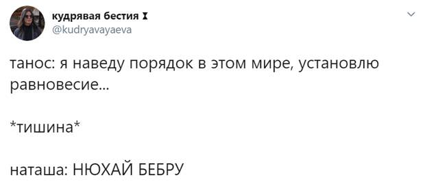 нюхай бебру мем