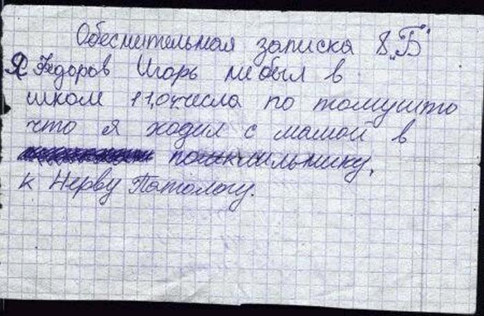 Перлы написанные детьми дети, надписи, юмор