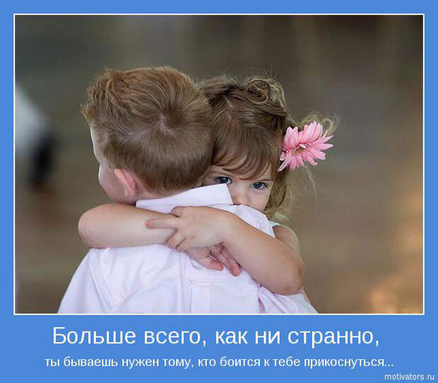Мотиваторы