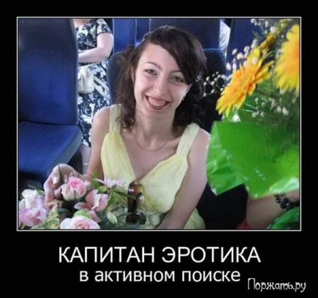 Быстрый поиск Демотиваторов (21 фото)