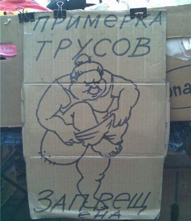 Объявления, которые можно увидеть только на рынке (21 фото)