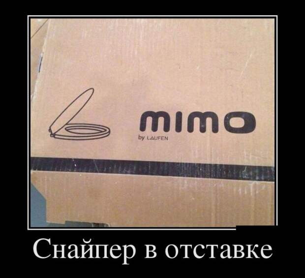Демотиваторы (30 фото)