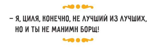 18 искромётных одесских шуток о романтике 
