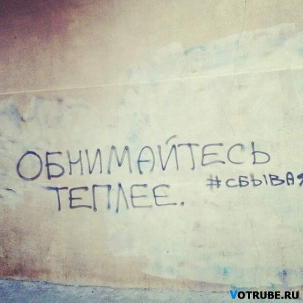 Когда корявые надписи на стенах смотрят прямо в душу Выпуск 595 (23 фото)
