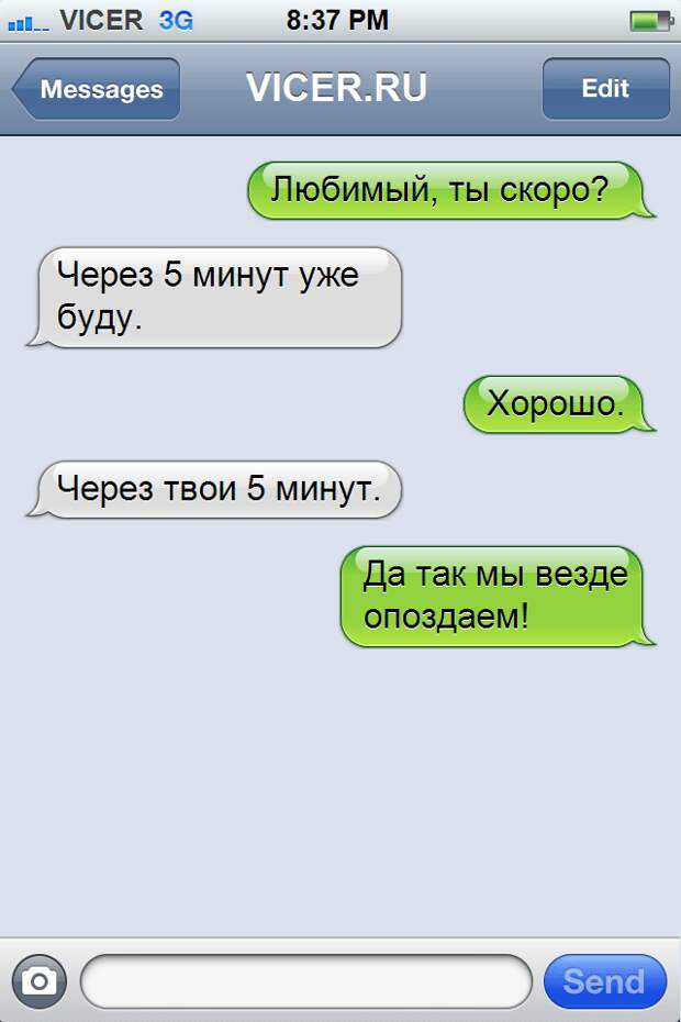 смс от гениев сарказма