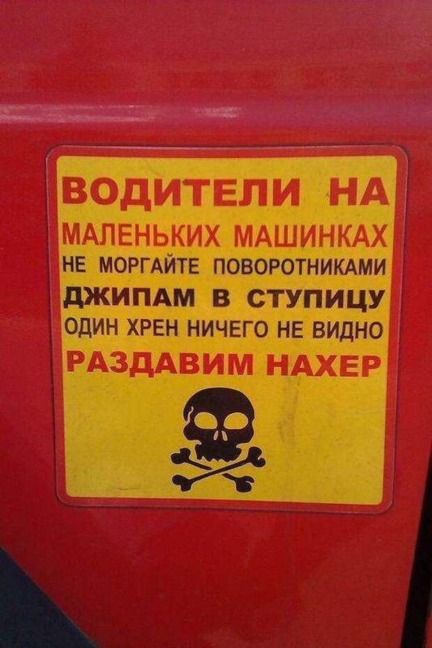 Автомобильные приколы Автомобильные приколы
