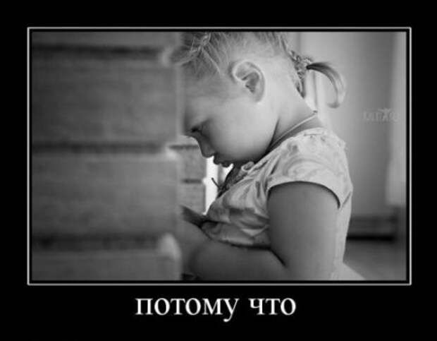 Демотиваторы про девушек.