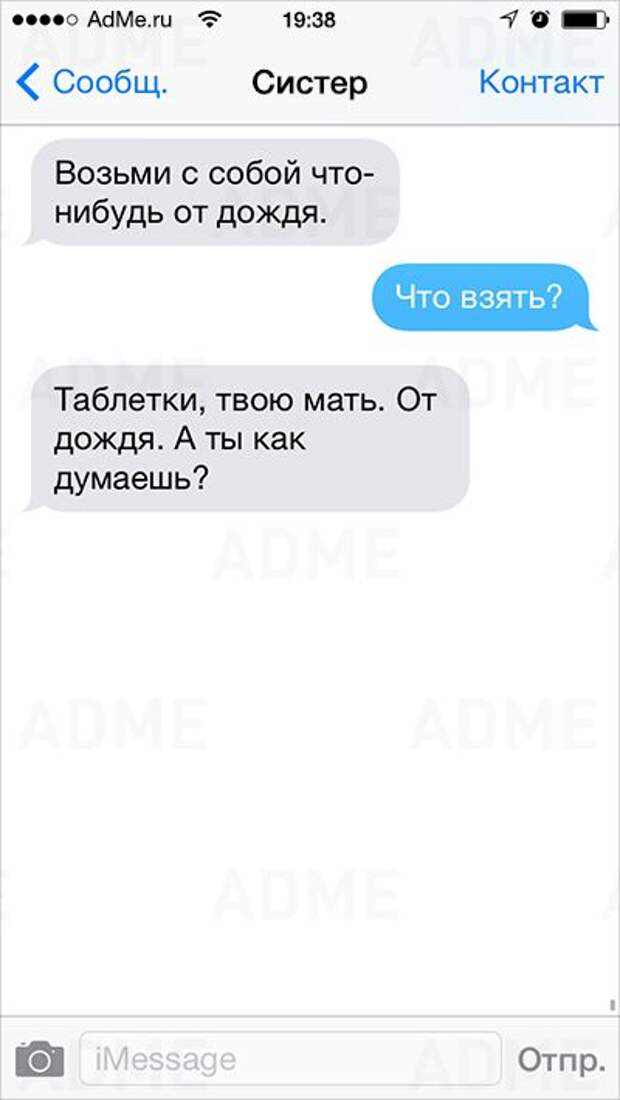 СМС от друзей со странностями
