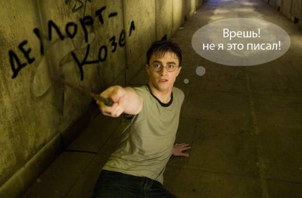 Гарри Поттер и компания: самые забавные фотожабы