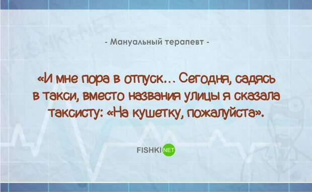 19 забавных историй из жизни врачей врач, история, юмор