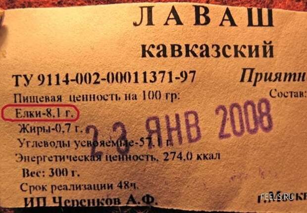 Приколы на ценниках и упаковке смешно, ценники