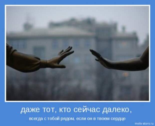 Эти мотиваторы заставят взгрустнуть они о любви.
