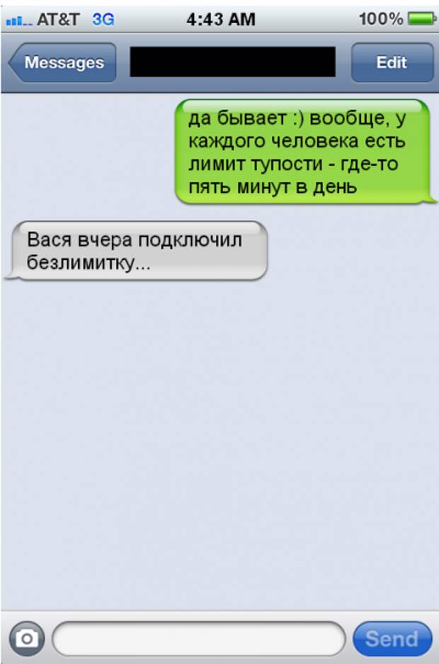 картинки с прикольными смс переписками