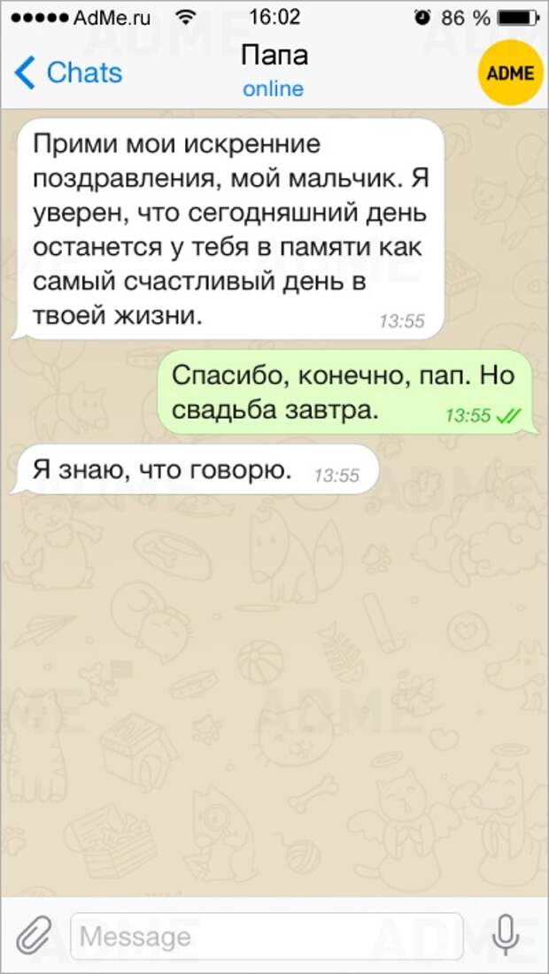 15 СМС от самых остроумных родителей в мире