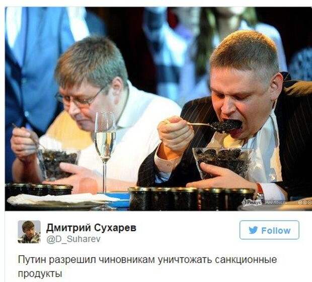 Санкционные продукты и шутки из интернета