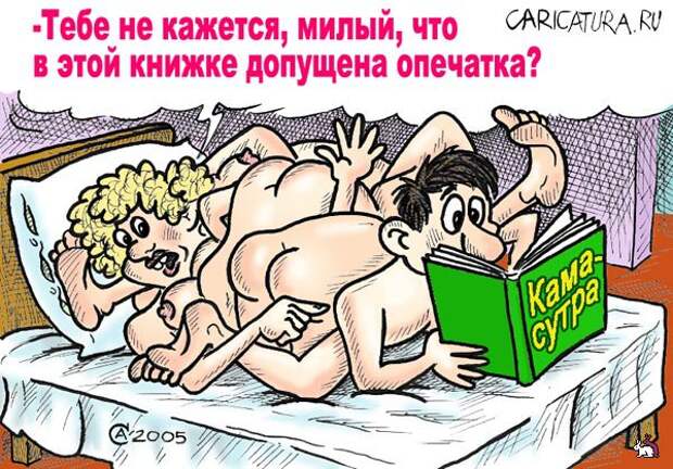 Пытливый ум! . рассказ, молодожены, пытливый ум