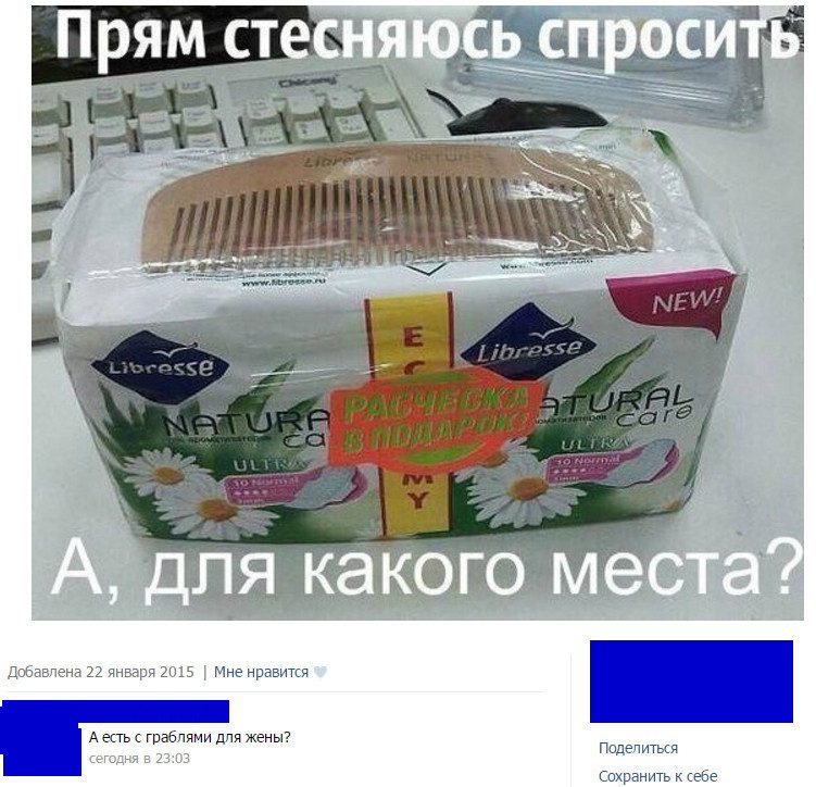 Ржака из социальных сетей