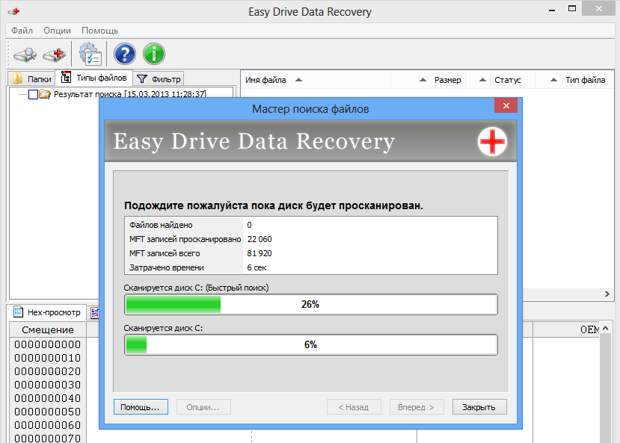 MunSoft Data Recovery Suite - бесплатная лицензия