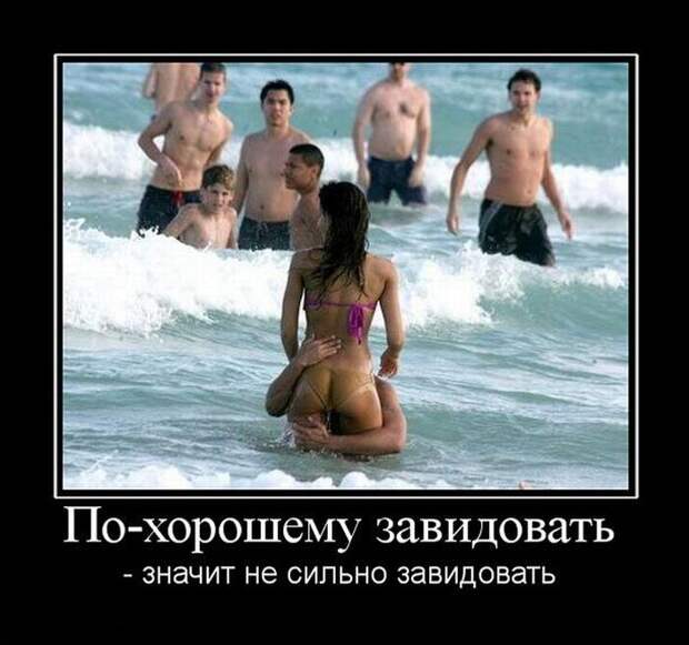 Демотиваторы (30 фото) Демотиваторы (30 фото)