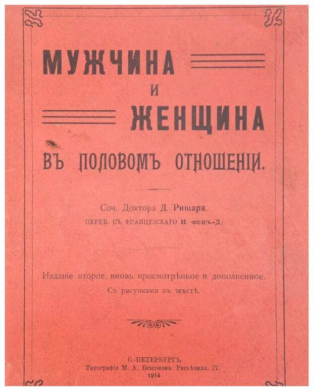 Половые заповеди для пролетариата, война с онанизмом и другие советы наших бабушек домоводство, женщины, жизнь, мужчины, памятки, половое воспитание, смешно, советы