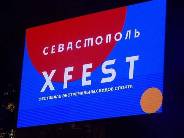 Расписание движения общественного транспорта на фестиваль экстремальных видов спорта «X-FEST»