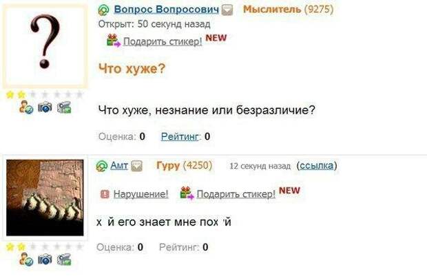 Писанина 6
